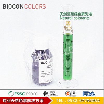 BIOCON巴尔康WL 菠菜绿天然色素 稳定绿色色素 粉圆专用着色剂 天然色素厂家 食品天然着色添加剂图6