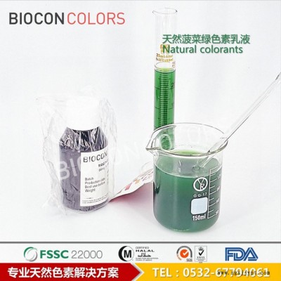 BIOCON巴尔康WL 菠菜绿天然色素 稳定绿色色素 粉圆专用着色剂 天然色素厂家 食品天然着色添加剂图2