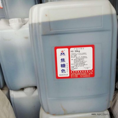 供应焦糖色素生产厂家 着色剂改善食品色泽图3