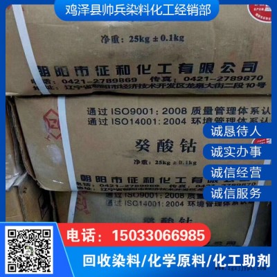 回收成核剂 成核剂回收厂家 回收塑料助剂 回收库存成核剂 过期成核剂回收图4