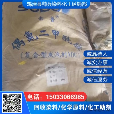 回收成核剂 成核剂回收厂家 回收塑料助剂 回收库存成核剂 过期成核剂回收图3