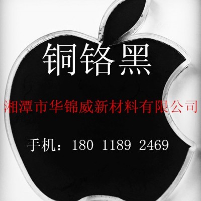 厂家直供耐高 耐候涂料 搪瓷陶瓷颜料用 环保复合无机颜料铜铬黑