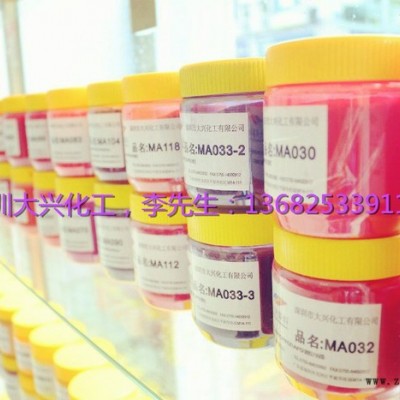 荧光红5B；颜料红41#图2