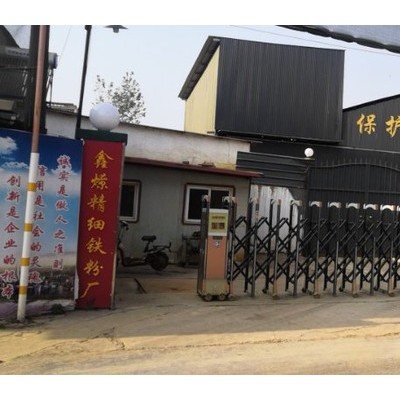 鑫燎氧化铁黄颜料图2