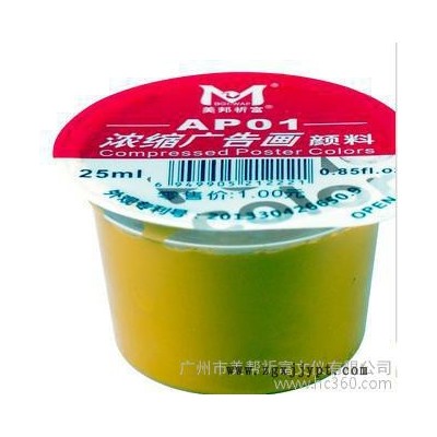 美邦水粉颜料系列  AP01 考试专用  浓缩广告画颜料图2