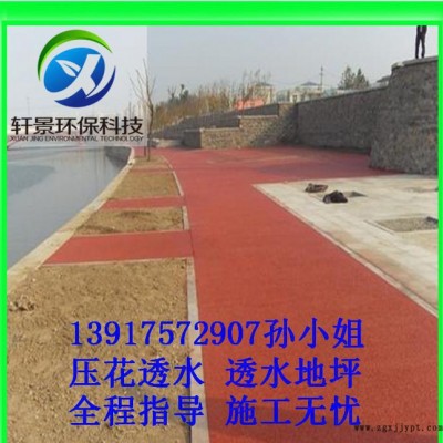 合肥轩景透水地坪材料：凝胶增强料、乳胶液、着色颜料图3