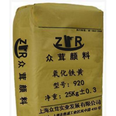 **颜料，氧化铁黄、型号：313、920图2