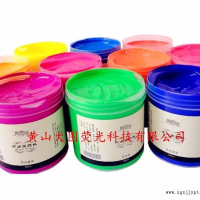 ** 量大从优 水性荧光颜料 TD系列图5