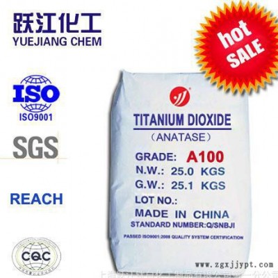 跃江牌-锐钛型活性颜料钛白粉A101图3