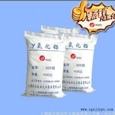 跃江牌-锐钛型活性颜料钛白粉A101图2