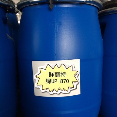 浙江纳美绿色UP-870，UV透明树脂颜料色浆，油墨印刷用图2