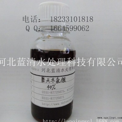 工业级液体聚天冬氨酸PASP聚羧酸类水专用阻垢分散剂缓蚀阻垢