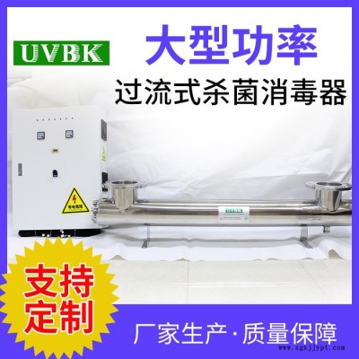UVBK过流式管道式紫外线消毒器 CR-150 水处理设备杀菌灭菌仪污水泳池水 可定制图6