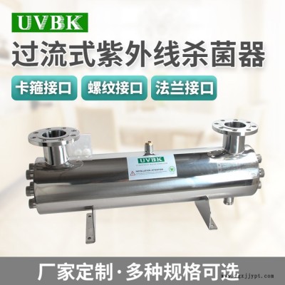UVBK过流式管道式紫外线消毒器 CR-150 水处理设备杀菌灭菌仪污水泳池水 可定制图4