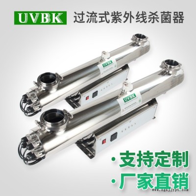 UVBK过流式管道式紫外线消毒器 CR-150 水处理设备杀菌灭菌仪污水泳池水 可定制图5