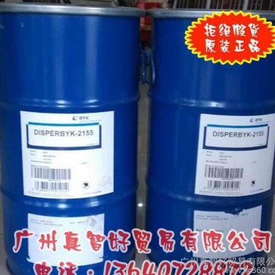 润湿分散剂 德国毕克 DISPER BYK-2155 颜料浓缩浆用润湿分散剂
