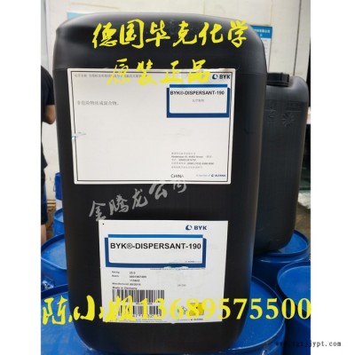 德国毕克BYK-190 润湿分散剂 不含VOC 用于水性涂料体系、印刷油墨和胶粘剂