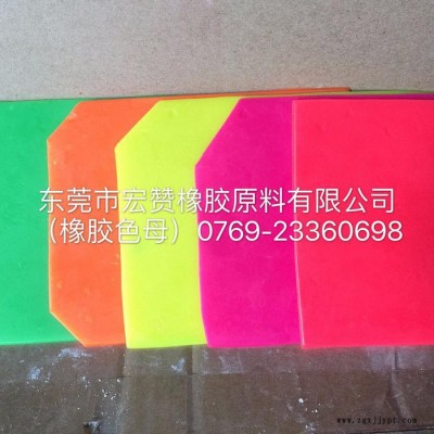 东莞宝胜宏赞橡胶颜料 橡胶色母片  **图3