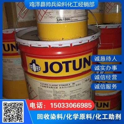 成核剂 荧光增白剂 回收催化剂图4