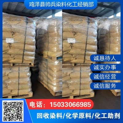 成核剂 荧光增白剂 回收催化剂图6