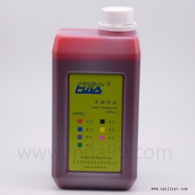 【印达**】印达牌**章专用光敏印油（颜料型）|印章材料批发图2