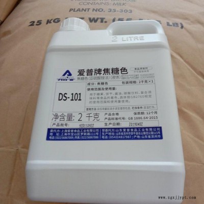 供应焦糖色素量大从优 着色剂改善食品色泽 量大从优图2