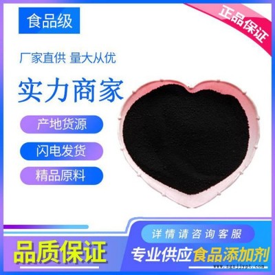 **供应 焦糖色素 功能型 焦糖色粉 食品级着色剂优级品图5