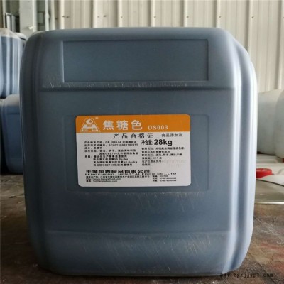 食品级焦糖色素   25kg焦糖色素**  着色剂色素厂家图5