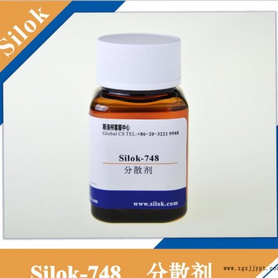 斯洛柯-有机颜料分散剂 溶剂型体系 高展色性和润湿性 Silok748