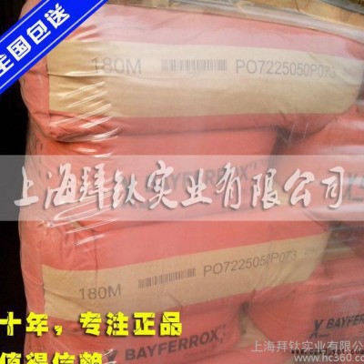 德国拜耳乐180M氧化铁红 进口氧化铁红颜料 拜耳乐颜料上海图3
