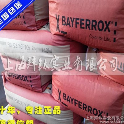 德国拜耳乐180M氧化铁红 进口氧化铁红颜料 拜耳乐颜料上海图2