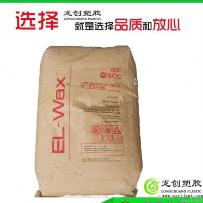 PE蜡/泰国SCG化工/LP1020P,油膜专用润滑剂分散剂图2