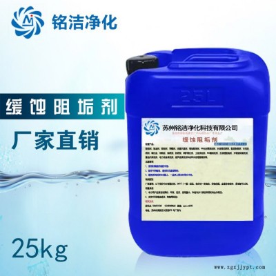 阻垢剂 缓释阻垢剂 环保水处理 工业阻垢剂 缓蚀剂 分散剂 水处理 循环水 锅炉 冷却塔 中央空调 冷凝器 除垢去除水垢图2