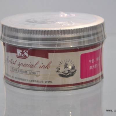 油墨 艺术家美术学院工坊专用 ** 版画颜料 版画油墨美术颜料图2