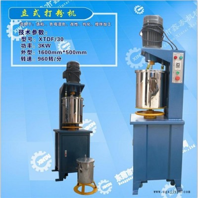 供应鑫泰SynLH-400化工机械、色粉颜料搅拌打粉机图2