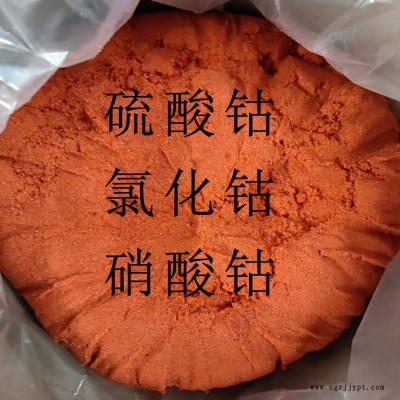 国产工业级 氯化钴 钴盐 陶瓷着色剂 六水氯化钴图3