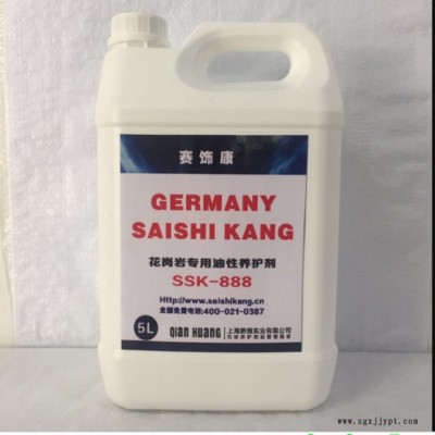 【黔煌】石材染色剂 配方分析 新型石材着色剂 石材养护剂 成分检测图3