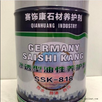【黔煌】石材染色剂 配方分析 新型石材着色剂 石材养护剂 成分检测