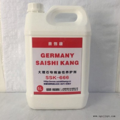 【黔煌】石材染色剂 配方分析 新型石材着色剂 石材养护剂 成分检测图2