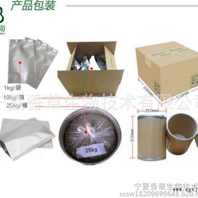 叶黄素10% 宁夏厂家供应万寿菊速溶粉 叶黄素植物着色剂图3
