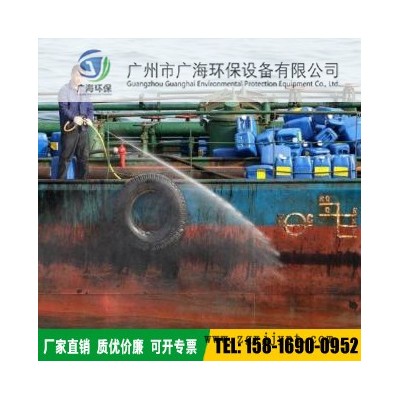 广海环保GM-2 消油剂 溢油分散剂 水面除油剂 ** **价廉图2
