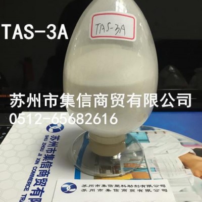 光亮润滑剂TAS-3A 增加制品表面光亮度 润滑剂 分散剂图3