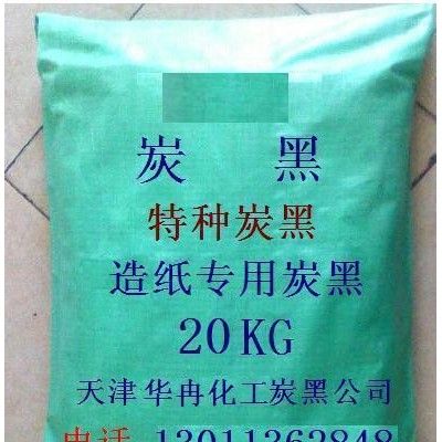黑着色剂，黑颜料图3