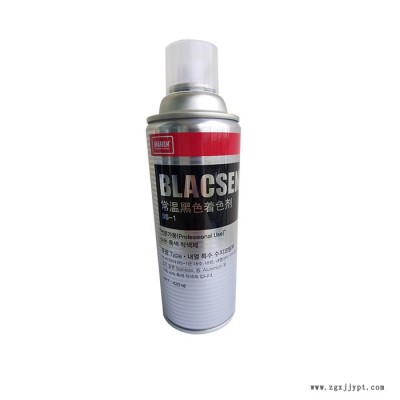 SPRAY BLACSEN (常温黑色着色剂) 上海南邦
