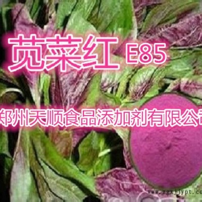 食品级苋菜红色素 食用着色剂  1公斤装图2