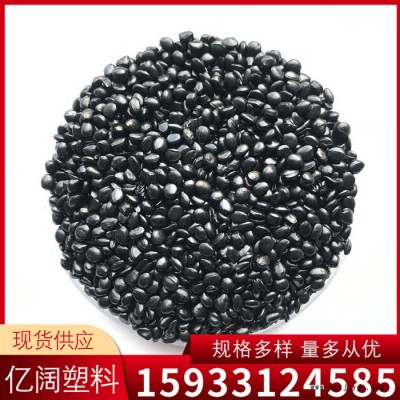 雄县亿阔 色母粒着色剂 吹膜注塑 挤出拉丝 高光高亮黑色母图6