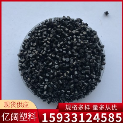 雄县亿阔 色母粒着色剂 吹膜注塑 挤出拉丝 高光高亮黑色母图4