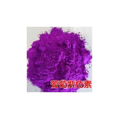 食品级 葡萄紫 食用着色剂图2