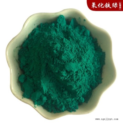 油漆彩色地砖用氧化铁绿 建筑着色剂 水性漆色粉 金刚砂地坪用颜料图2