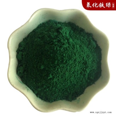 油漆彩色地砖用氧化铁绿 建筑着色剂 水性漆色粉 金刚砂地坪用颜料图8